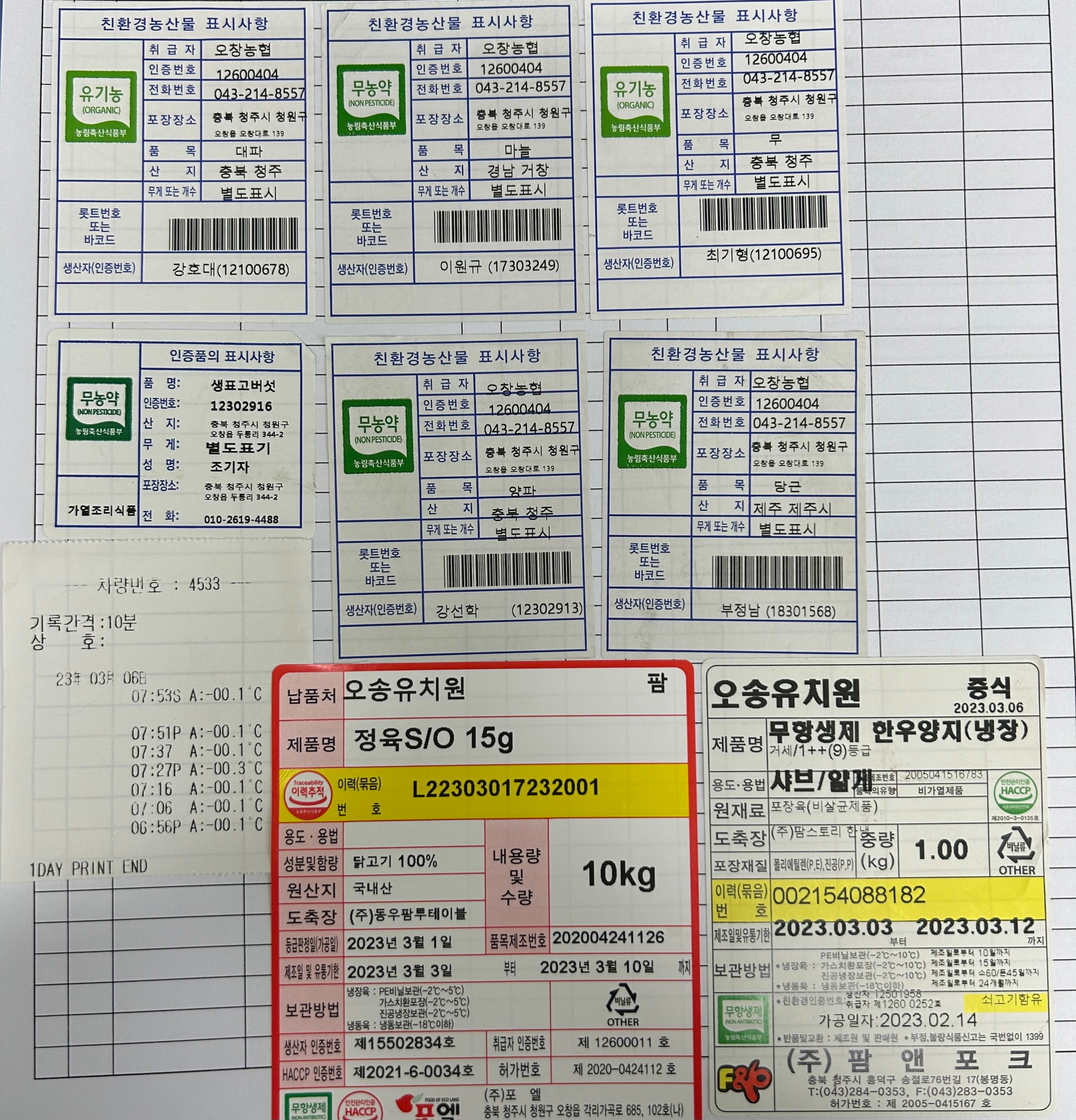 KakaoTalk_20230306_110546558_01