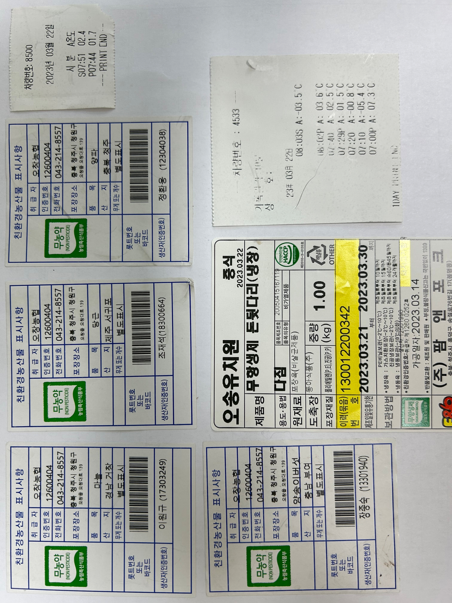KakaoTalk_20230322_105224288_01