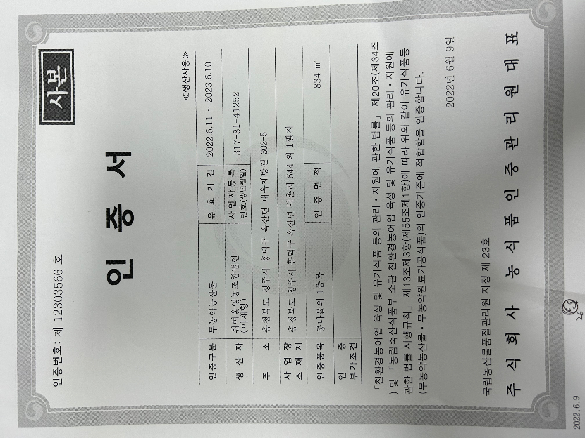 KakaoTalk_20230310_110938799_01