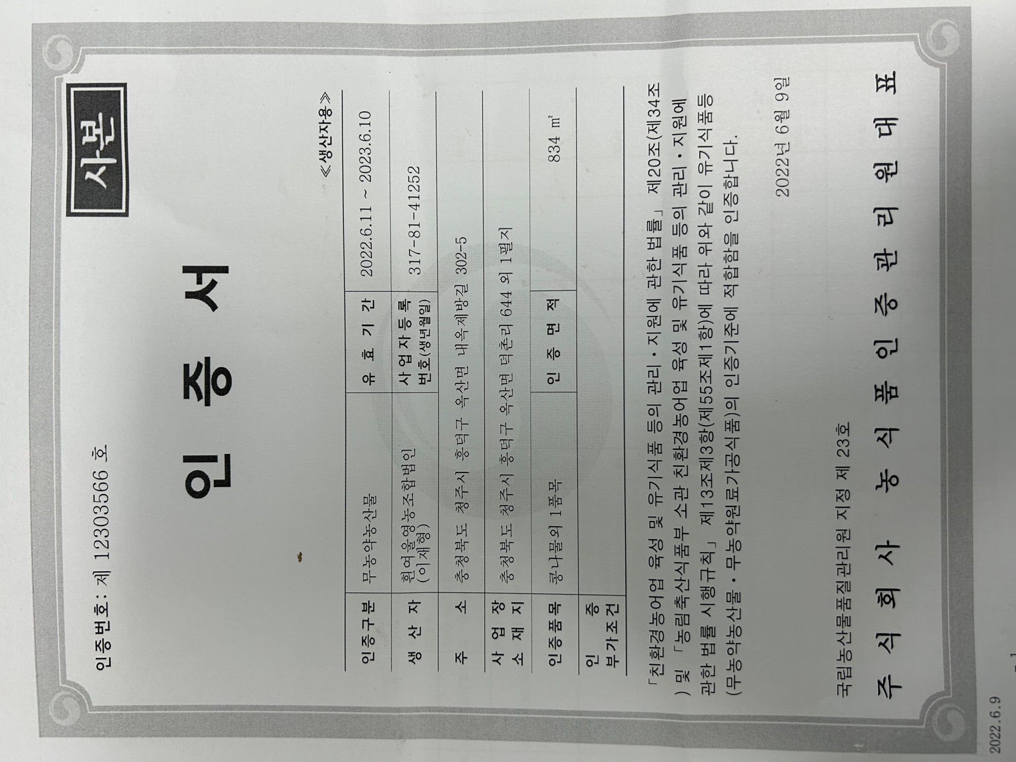 KakaoTalk_20230307_111733337_01