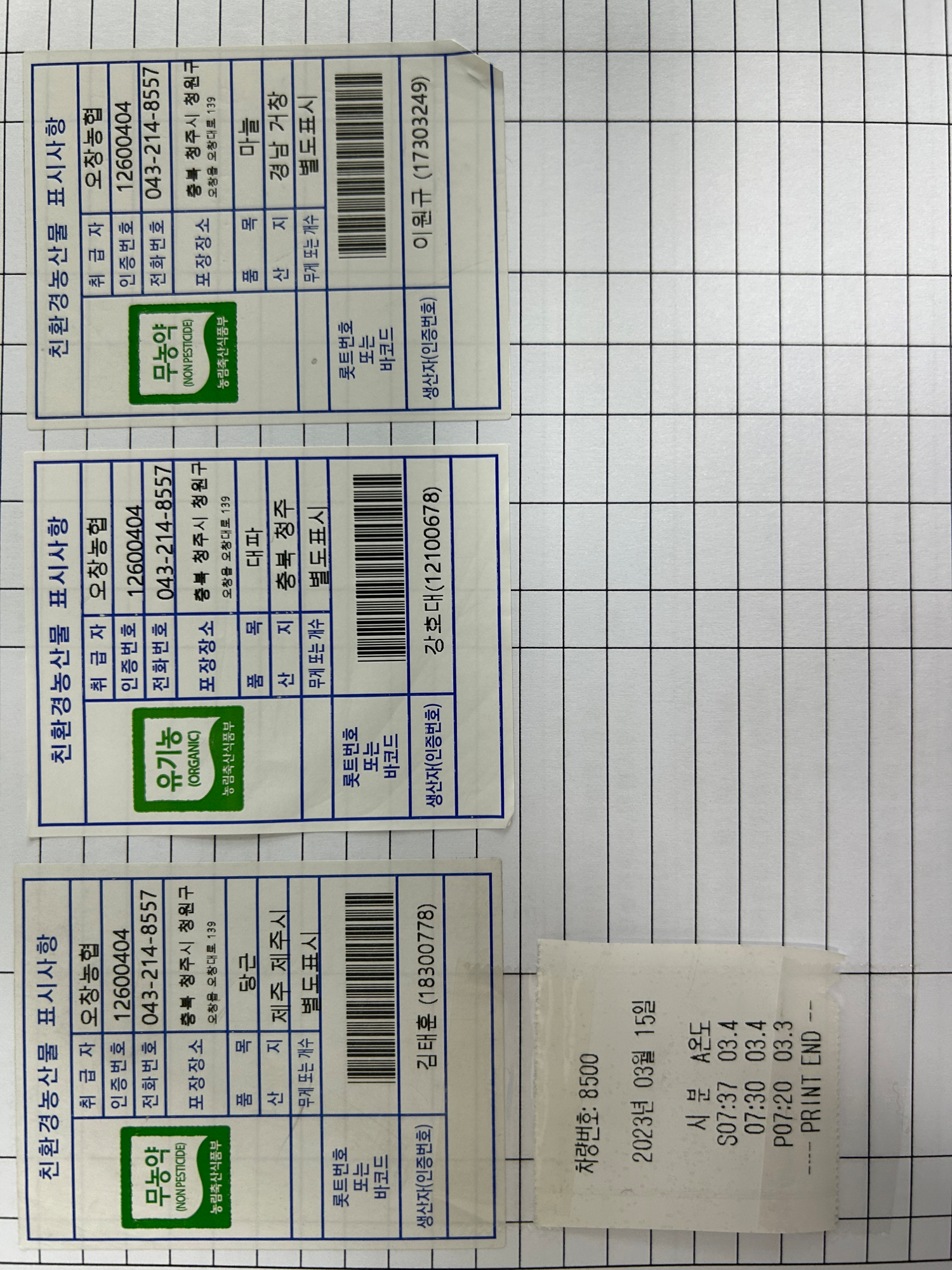 KakaoTalk_20230315_110836701_01