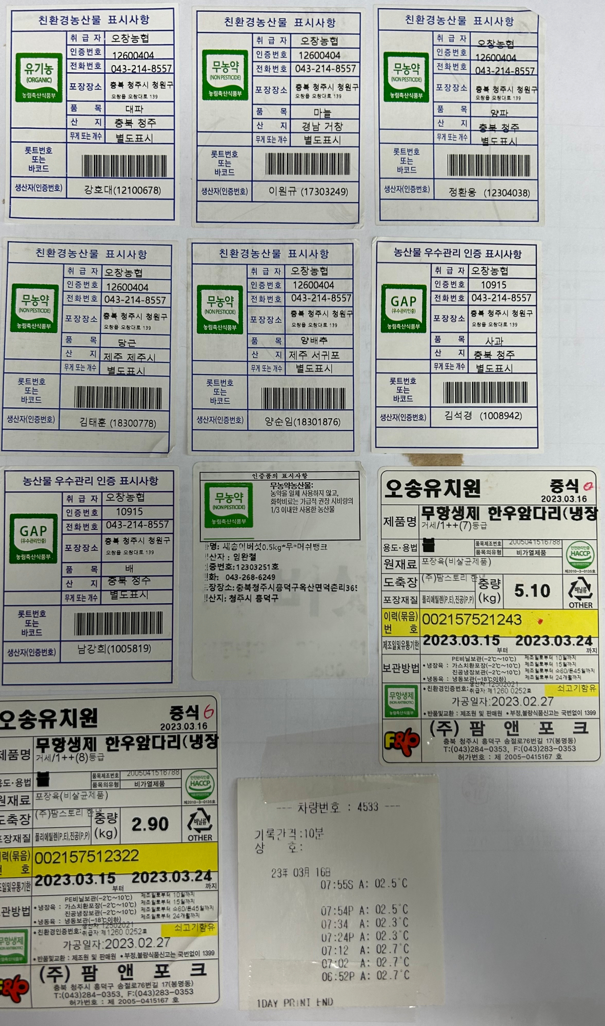 KakaoTalk_20230316_111325205_01