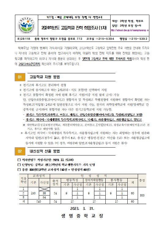 화면 캡처 2023-03-31 151252