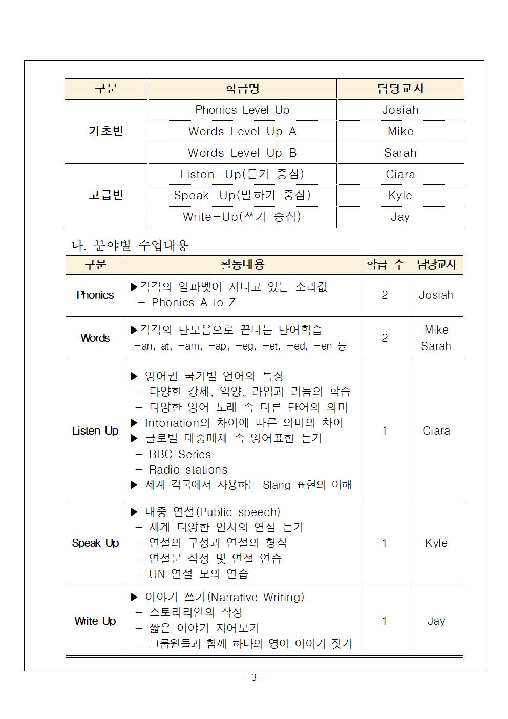 2023. Jump-Up English 2기 참가자 모집 안내003