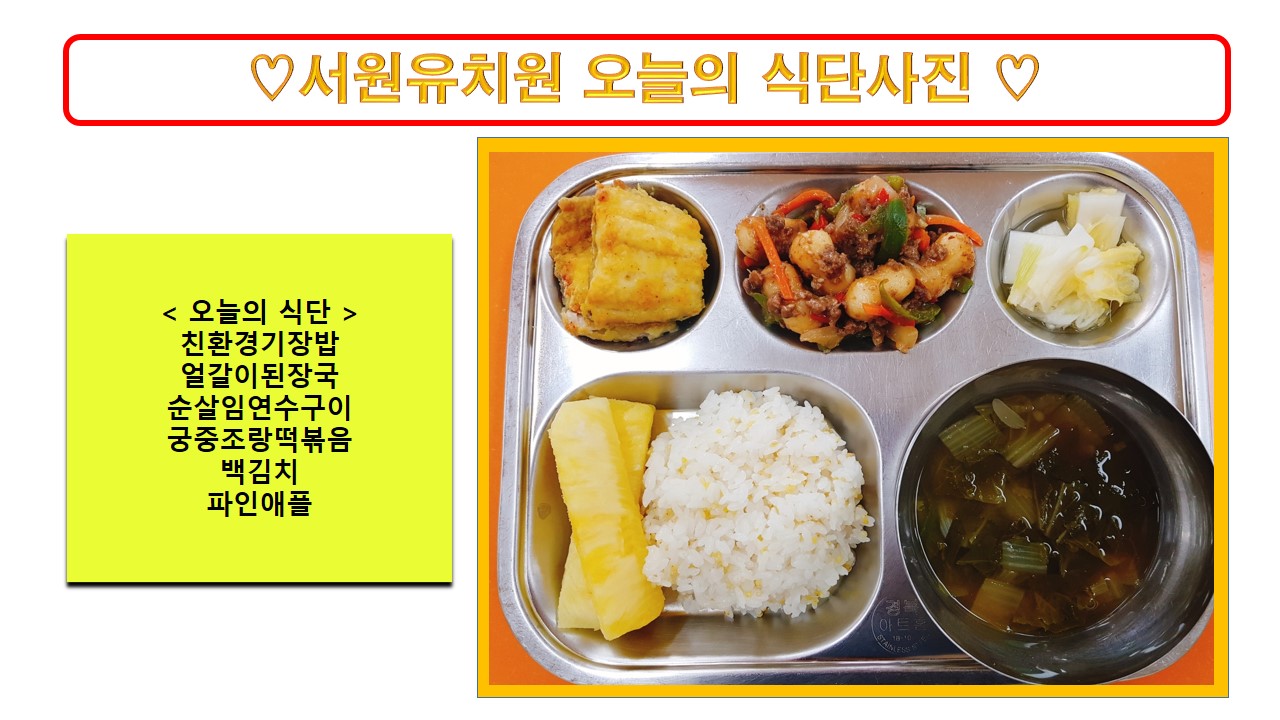 식단사진2023.3.14.