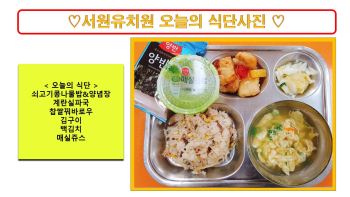 식단사진2023.3.10..jpg
