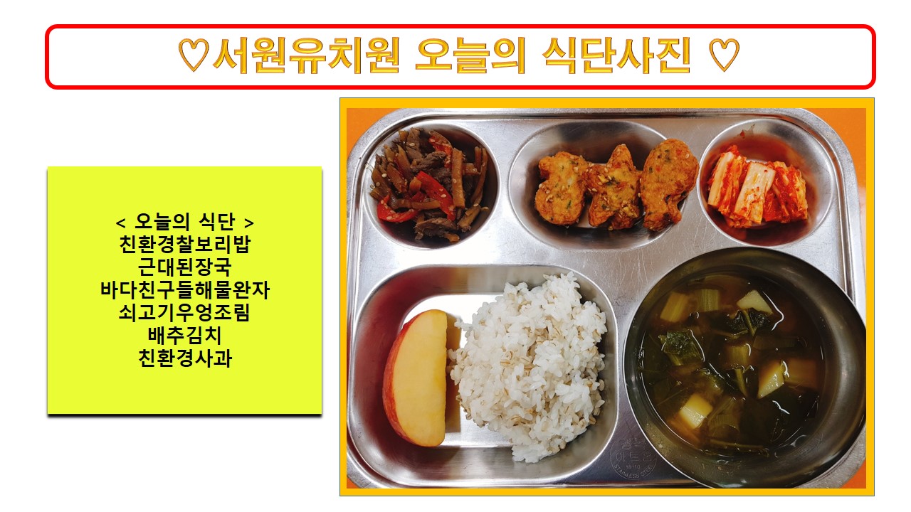 식단사진2023.3.21.