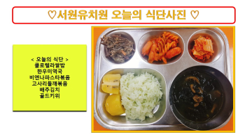 식단사진2023.3.13..pptx.jpg