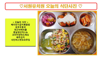 식단사진2023.3.29..jpg