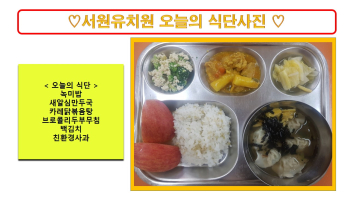 식단사진2023.3.6..jpg
