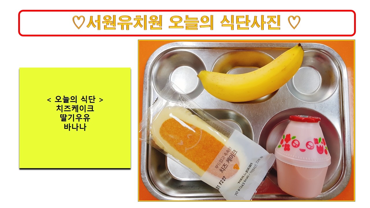 식단사진2023.3.31.