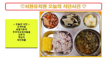 식단사진2023.3.30..jpg
