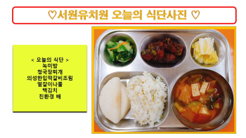 식단사진2023.3.28..jpg