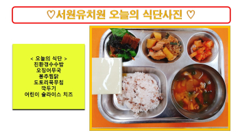 식단사진2023.3.16..jpg