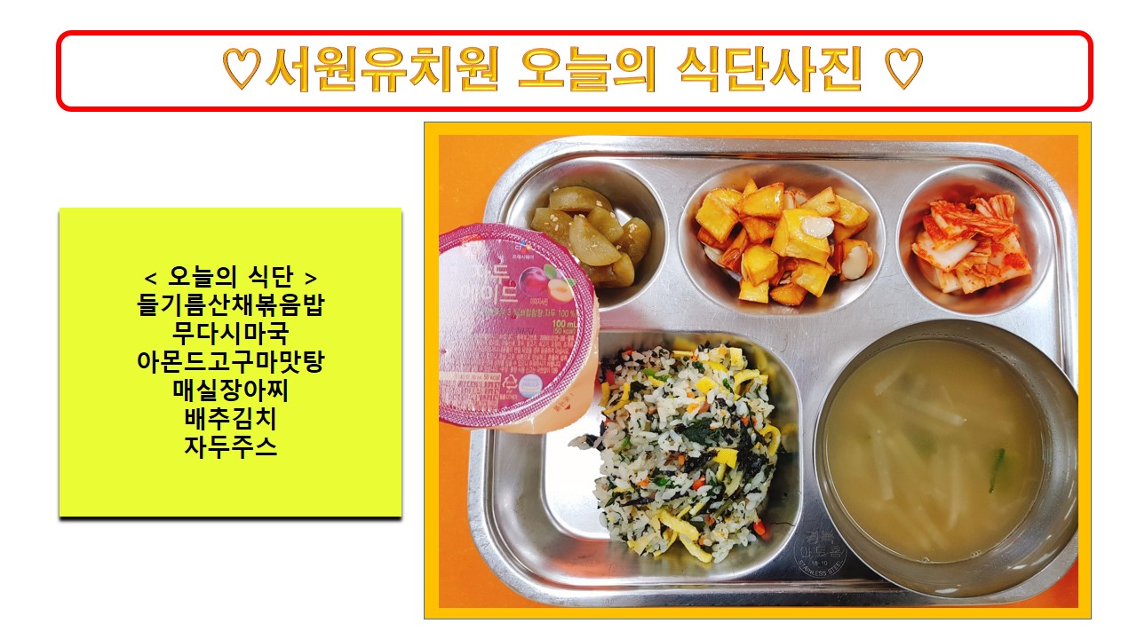 식단사진2023.3.22.