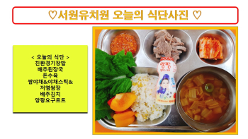 식단사진2023.3.24..jpg