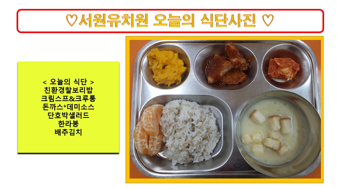 식단사진2023.3.8.