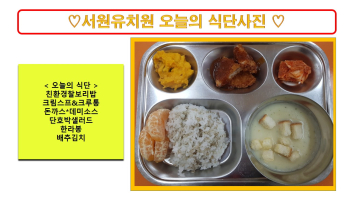 식단사진2023.3.8..jpg