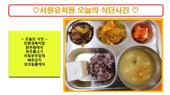 식단사진2023.3.27..jpg