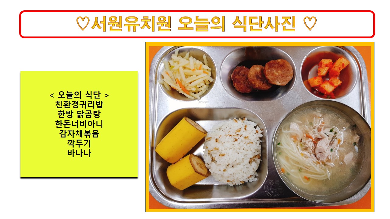 식단사진2023.3.20.