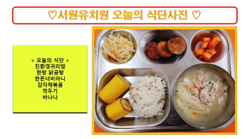식단사진2023.3.20..jpg