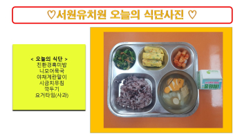 식단사진2023.pptx.jpg