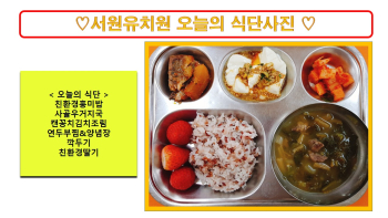 식단사진2023.3.23..jpg