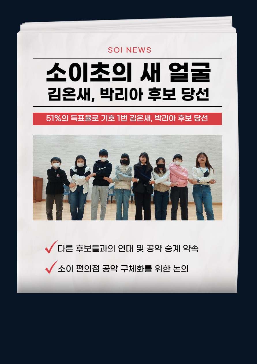 소이초등학교-전체 사진-49813874970