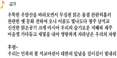 교가 악보