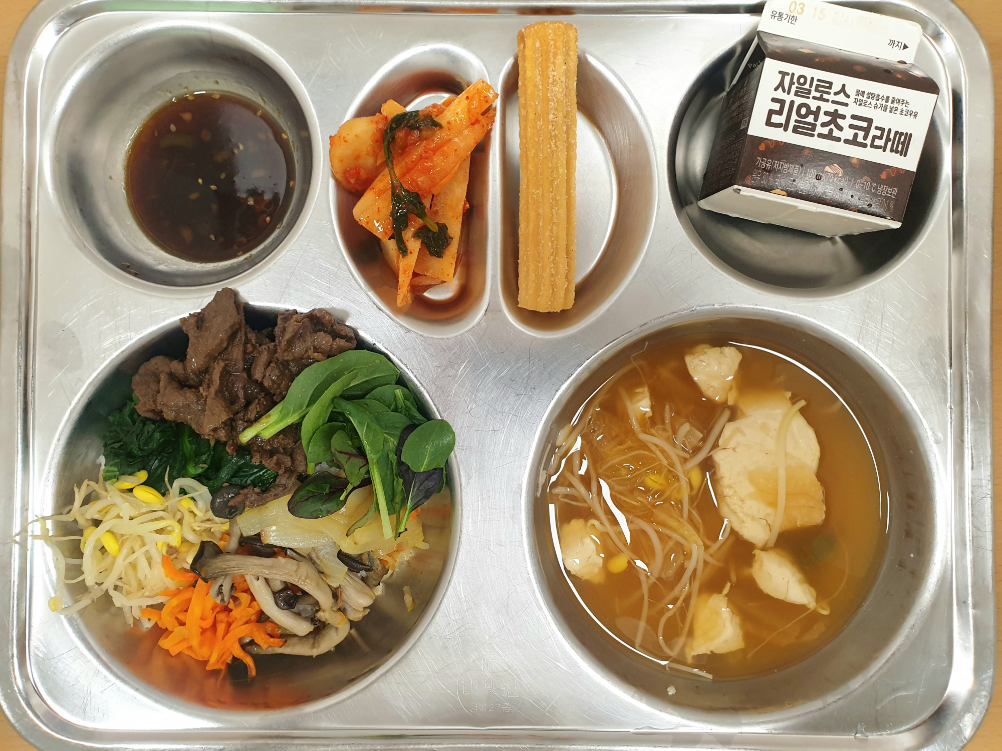 3월 8일 본식