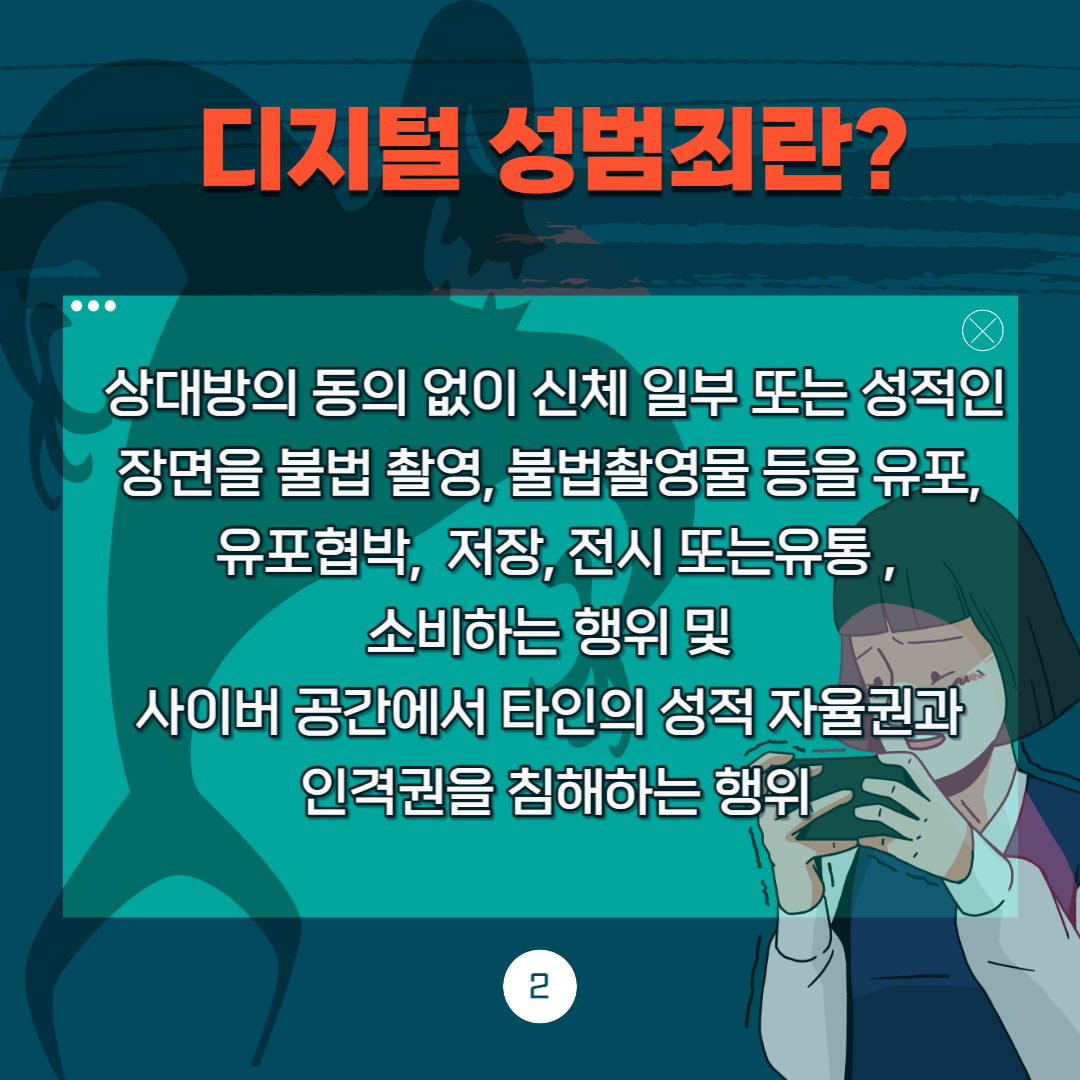 단양경찰서 생활안전교통과_002