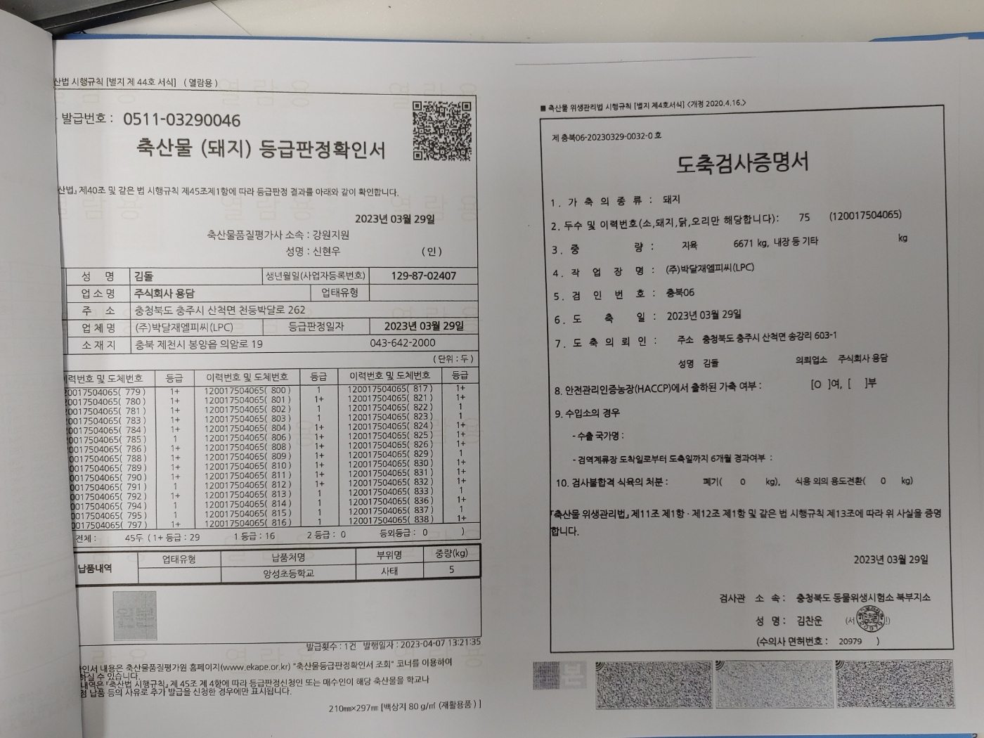 KakaoTalk_20230410_131546081_02