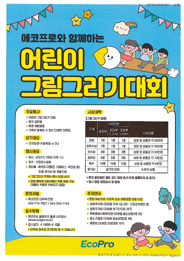 에코프로_1