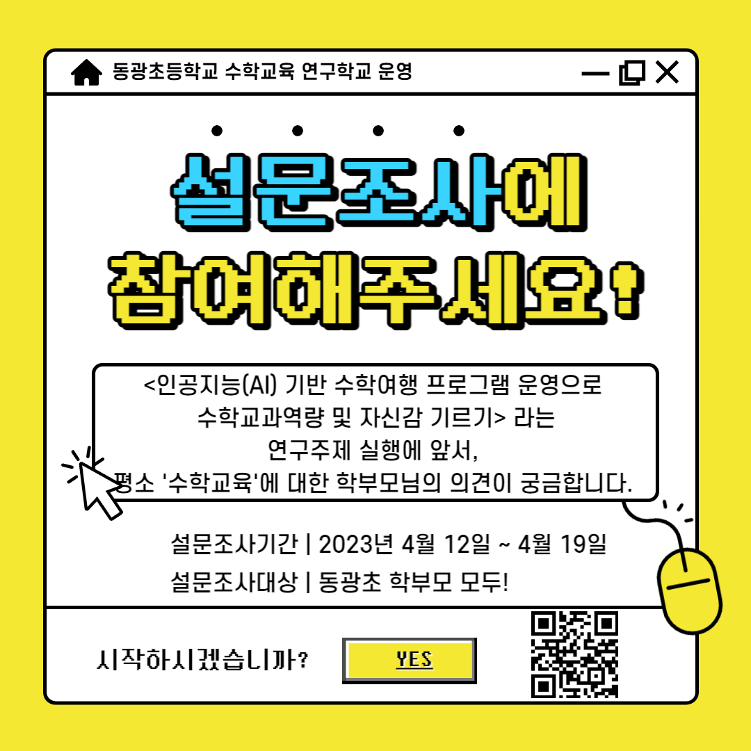 1차년도 사전설문 카드뉴스