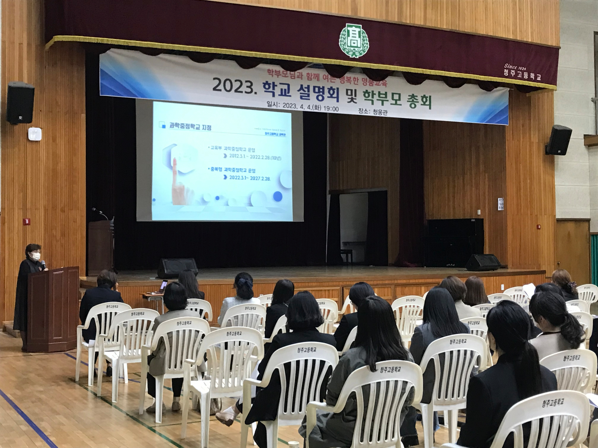 2023 학교설명회 및 학부모총회(5)