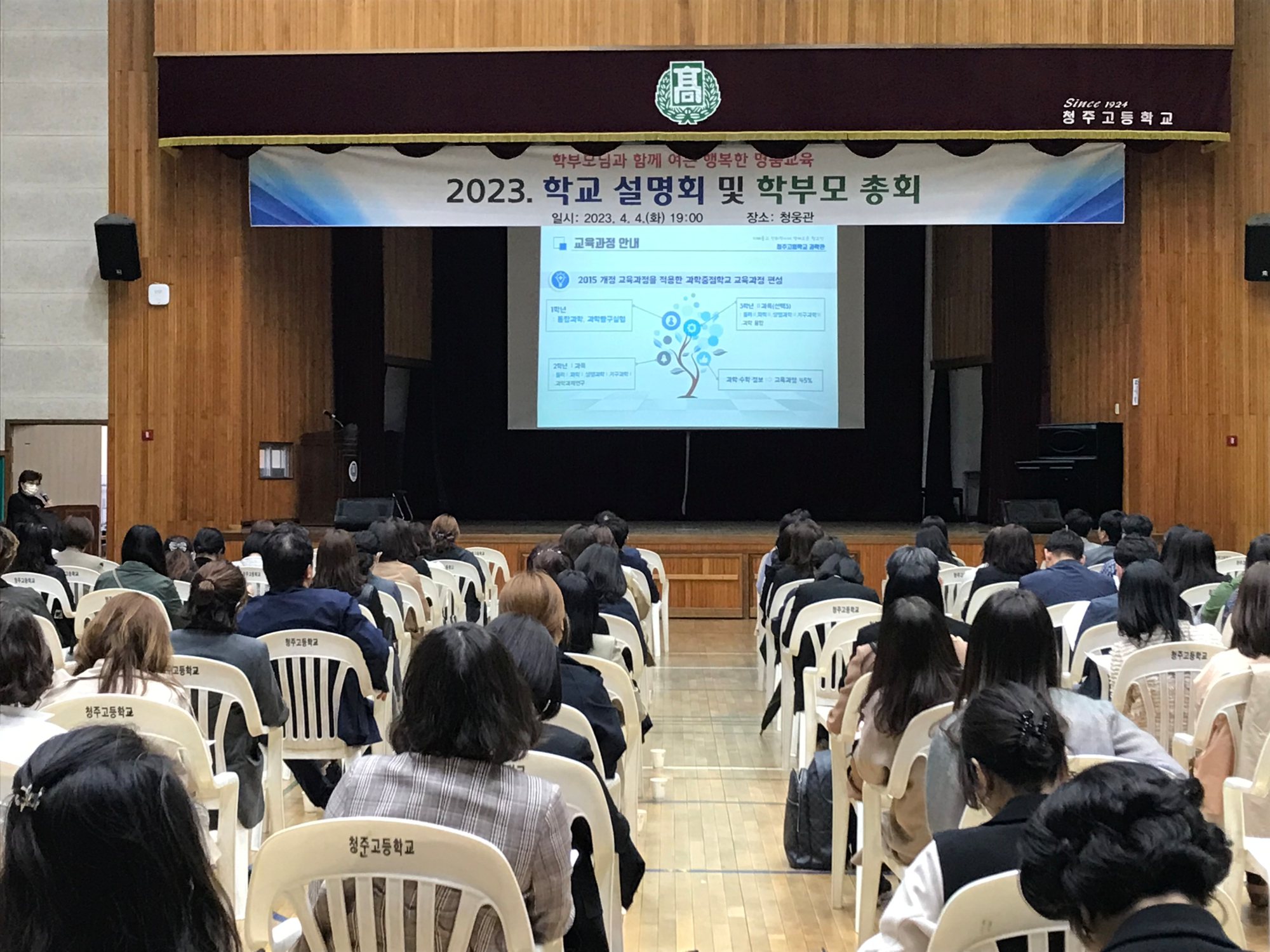 2023 학교설명회 및 학부모총회(6)