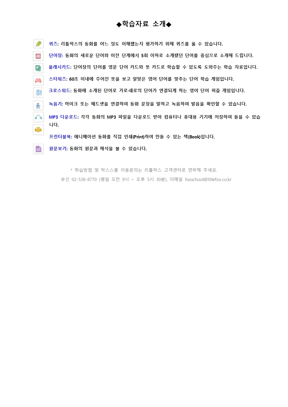 2023. 원격 영어교육 안내 가정통신문002