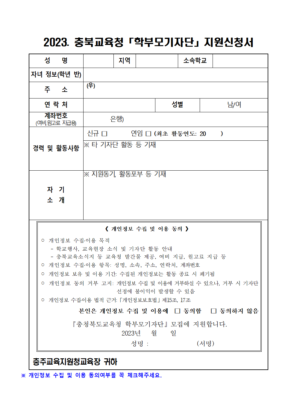 가정통신문(학부모기자단)002