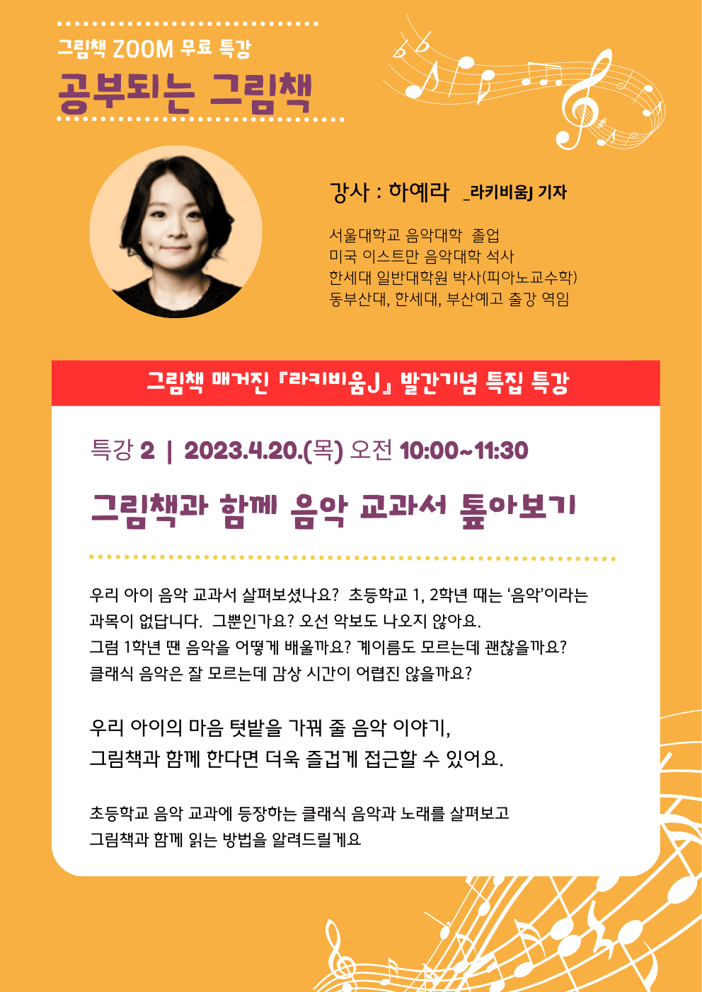 [충주중앙탑초등학교-4608 (첨부) 글로벌사이버대학교 운영지원팀] 공부되는 그림책3