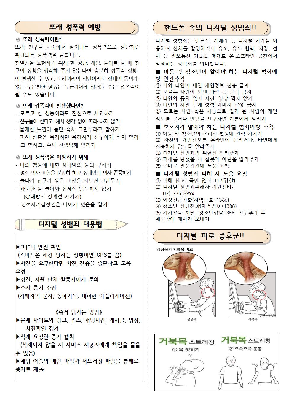 4월 보건소식지002