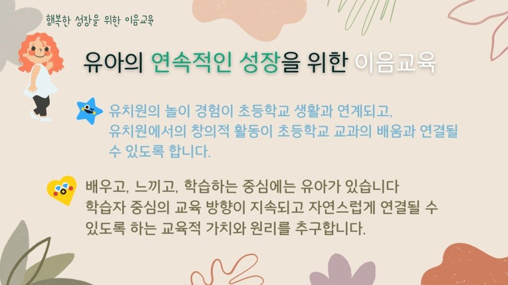 학부모이해자료 (5)