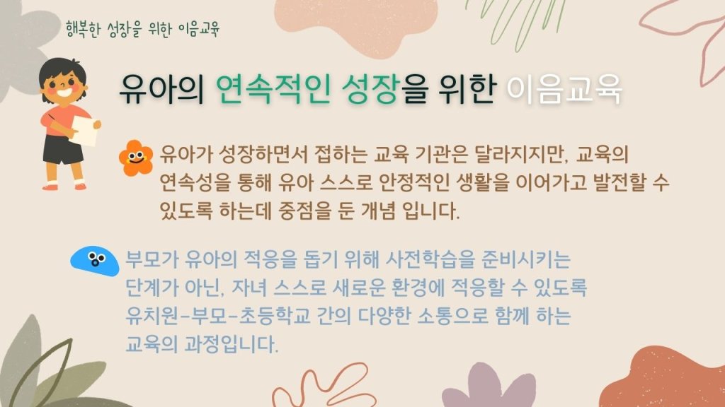 학부모이해자료 (4)