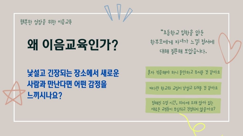 학부모이해자료 (1)