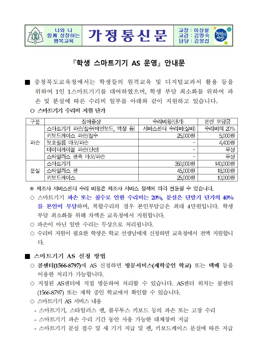 청소년 유해정보 필터링 sw 무료 보급 안내001