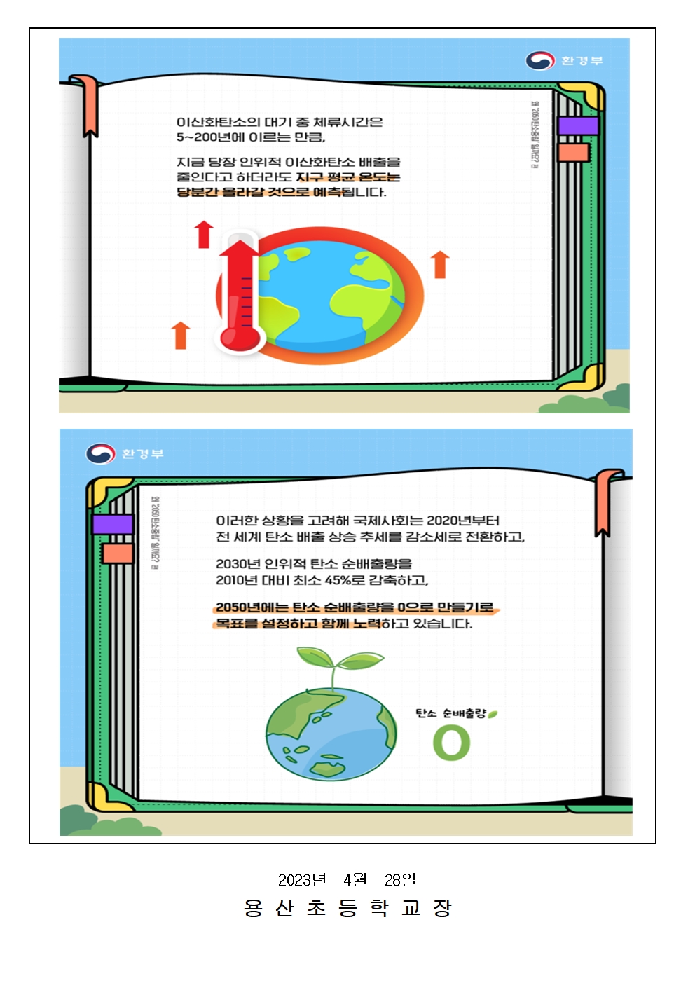 2023. 5월 식단표 및 영양소식지006