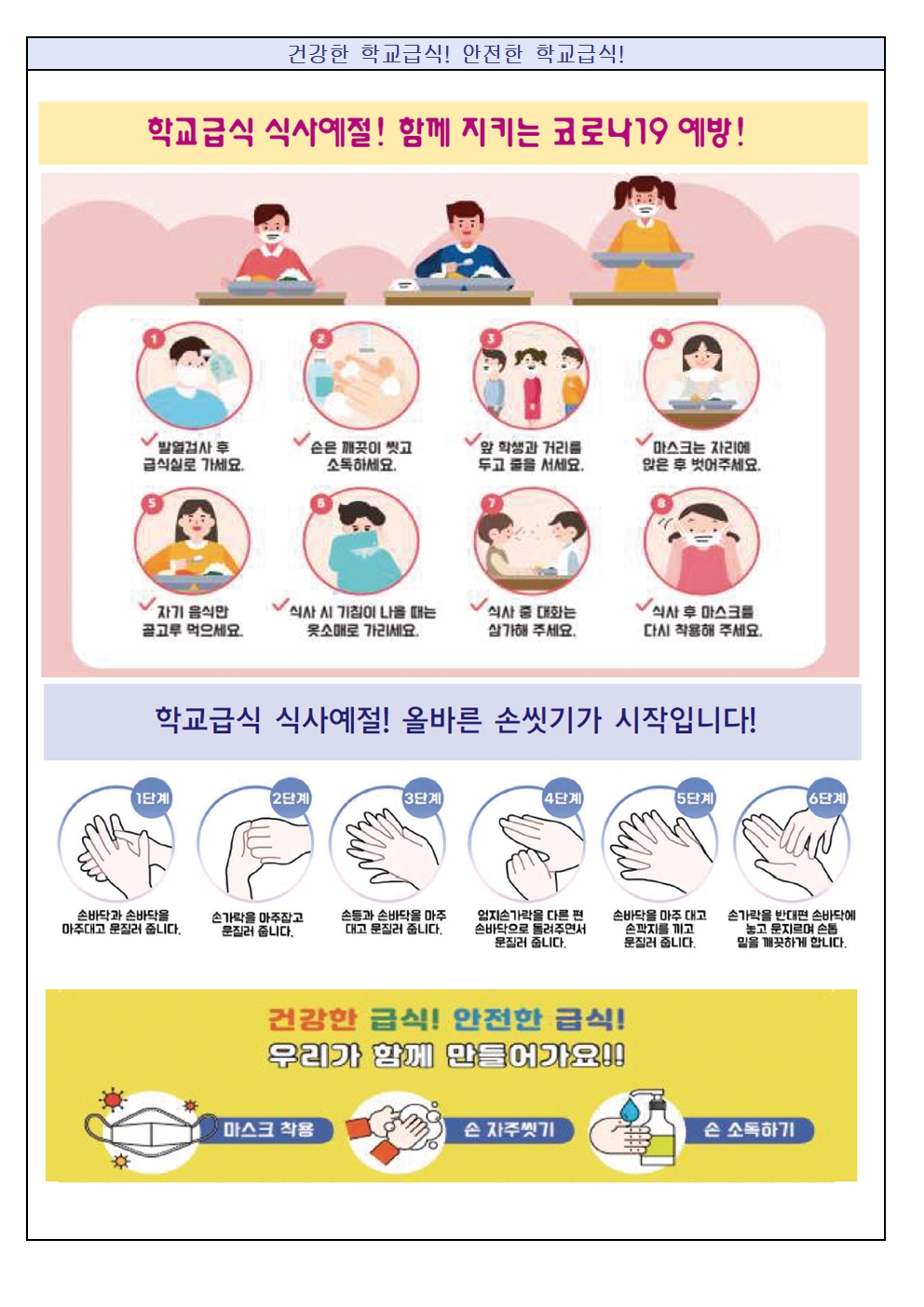 2023. 5월 식단표 및 영양소식지003