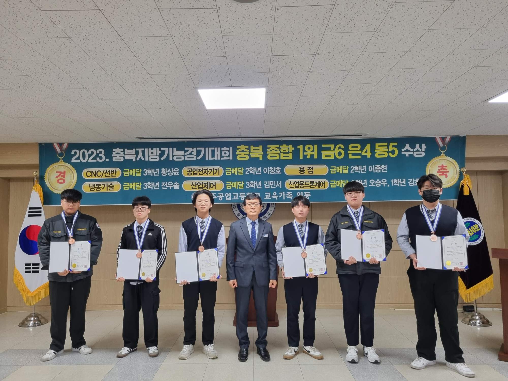 동메달
