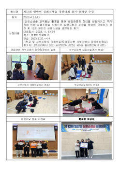 제12회 일반인 심폐소생술 경연대회 참가결과 보고-이름정정_1.png