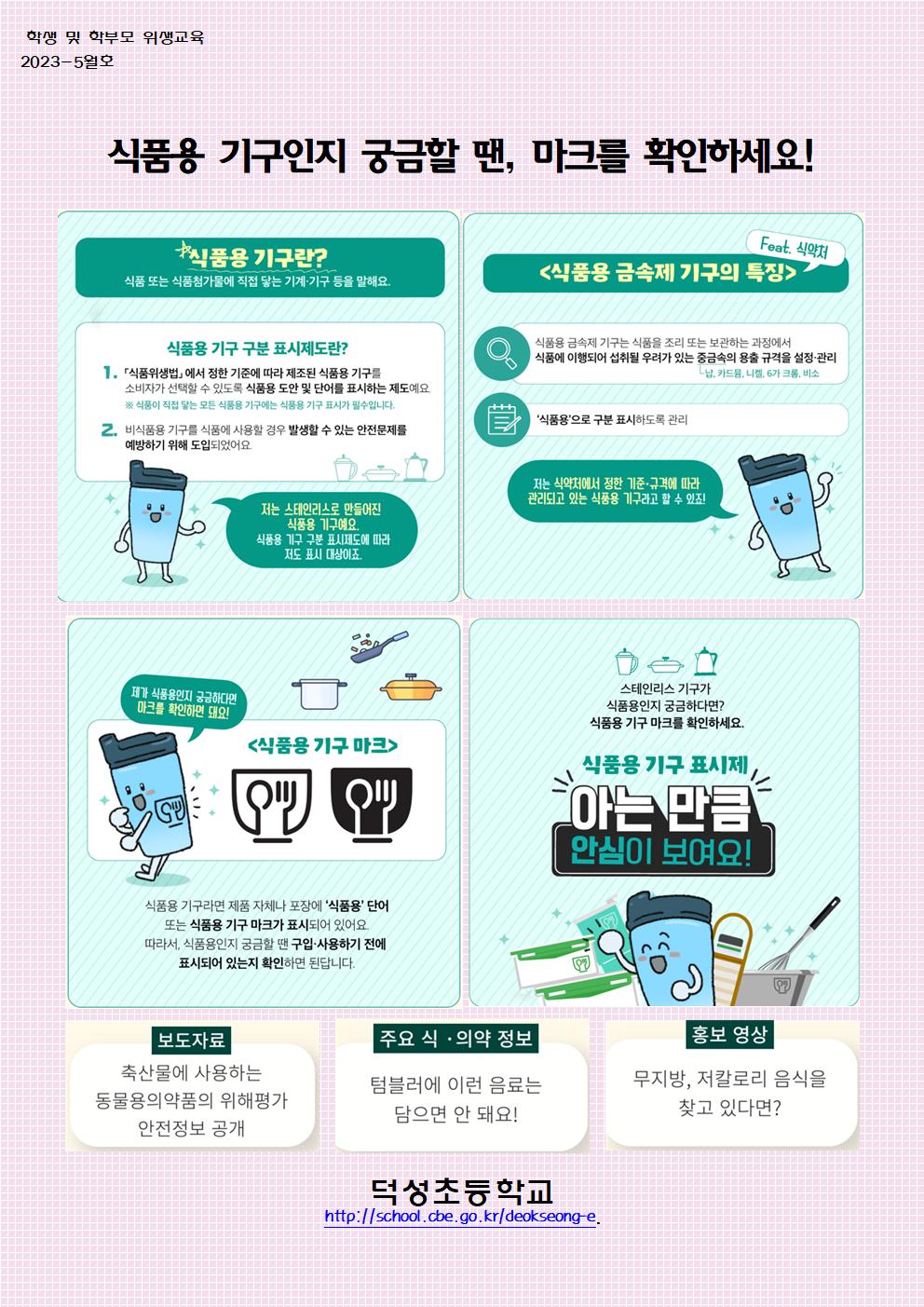 5월 학생 및 학부모001