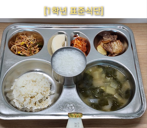 4월 13일 식단사진